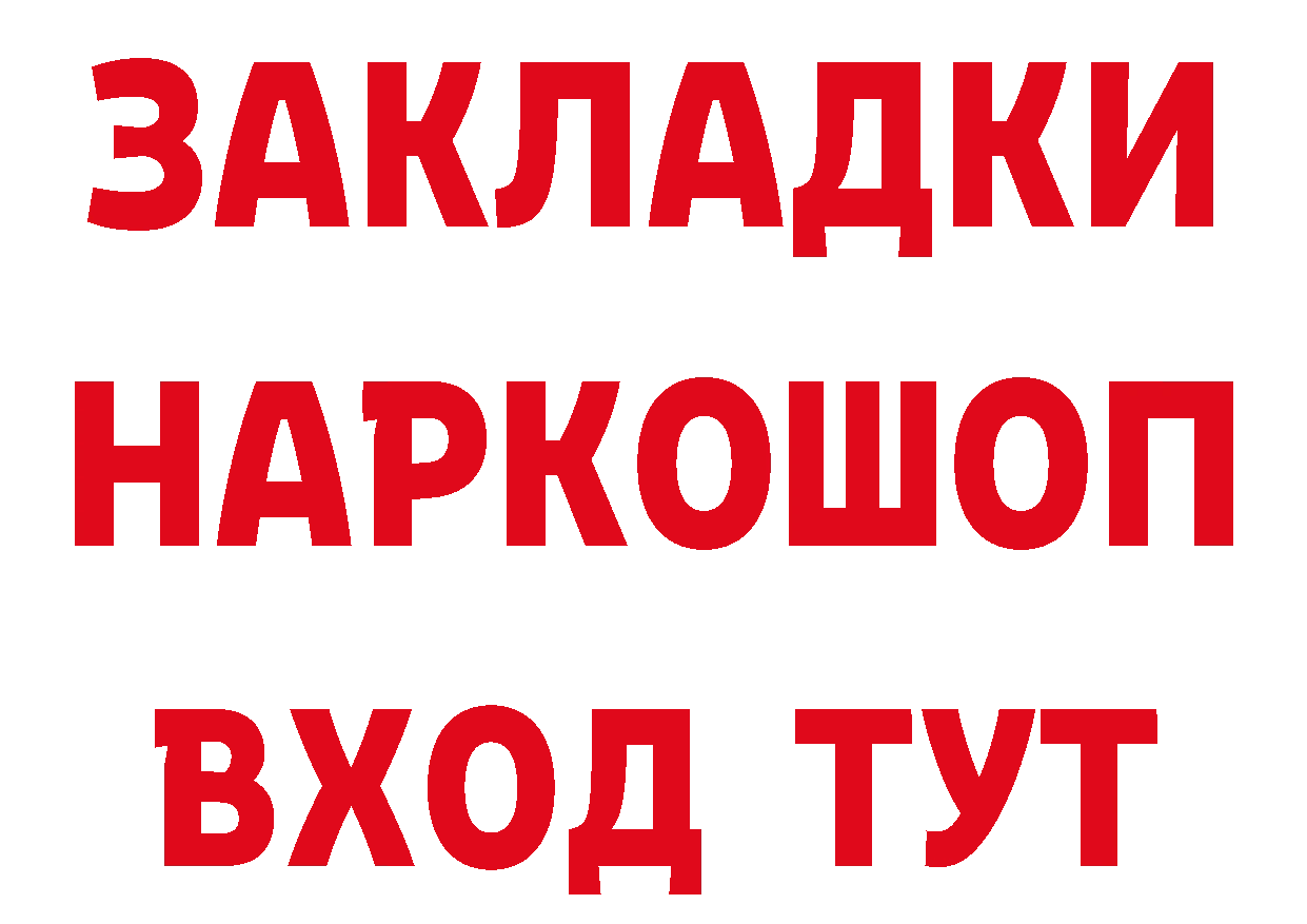 Бутират вода ССЫЛКА это ОМГ ОМГ Дальнегорск